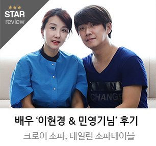 셀럽후기